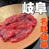 大衆焼肉 焼肉エース