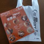 サ・マーシュ - 雑誌を購入