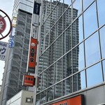 Yoshinoya - 