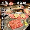  高知から来た焼肉屋