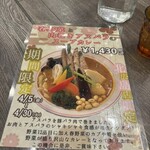 Rojiura Curry SAMURAI. 北広島店 - 