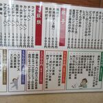 長崎ちゃんぽん・皿うどん 球磨 - おつまみも充実