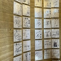 名古屋コーチン 一鳳  にしき - 