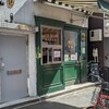 オリミネベーカーズ 築地七丁目店