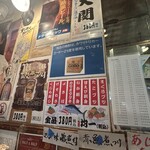 居酒屋 若大将 - 