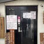 手打蕎麦のたぐと - 入り口