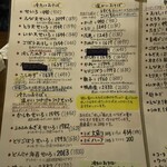 手打蕎麦のたぐと - メニュー