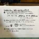 手打蕎麦のたぐと - 食べ方