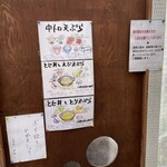 手打蕎麦のたぐと - メニュー