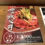 仙台牛一頭買い焼肉 明月苑 - 魅惑の限定メニュー