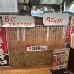 居酒屋 若大将 - 