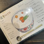 手打ち蕎麦 銀杏 - 