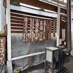 手打蕎麦のたぐと - 待合スペース