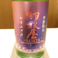 日本料理 山崎 - 
