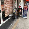 丼丸 海鮮問屋 谷町六丁目店