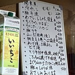 杉井酒店 - 本日のおすすめ