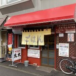 Yakitori Genta - お店