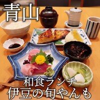 伊豆の旬 やんも 南青山店 - 