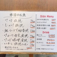 伊豆の旬 やんも 南青山店 - 