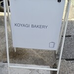 Koyagi Bakery - 