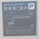 Koyagi Bakery - 