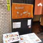 鮨居酒屋 みかづき - 