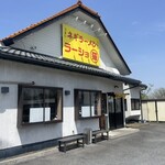 Rasho Marumya - ラーショマルミャー・高崎店！