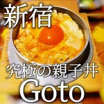 鶏Dining&Bar Goto - 