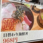 お食事処 はる - 