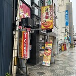 黄金ラーメン - 