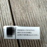 パティスリー タンドレス - こんな番号札を渡されて待ちます