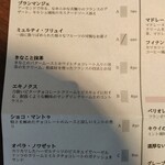 パティスリー タンドレス - 菓子のリストまで入ってる。