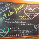 フレンチレストラン　雷鳥 - 黒板