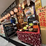 Yamanoya Ichiba - 