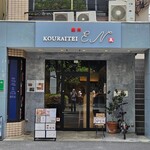 Kouraitei En - 