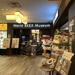 世界のビール博物館 - 