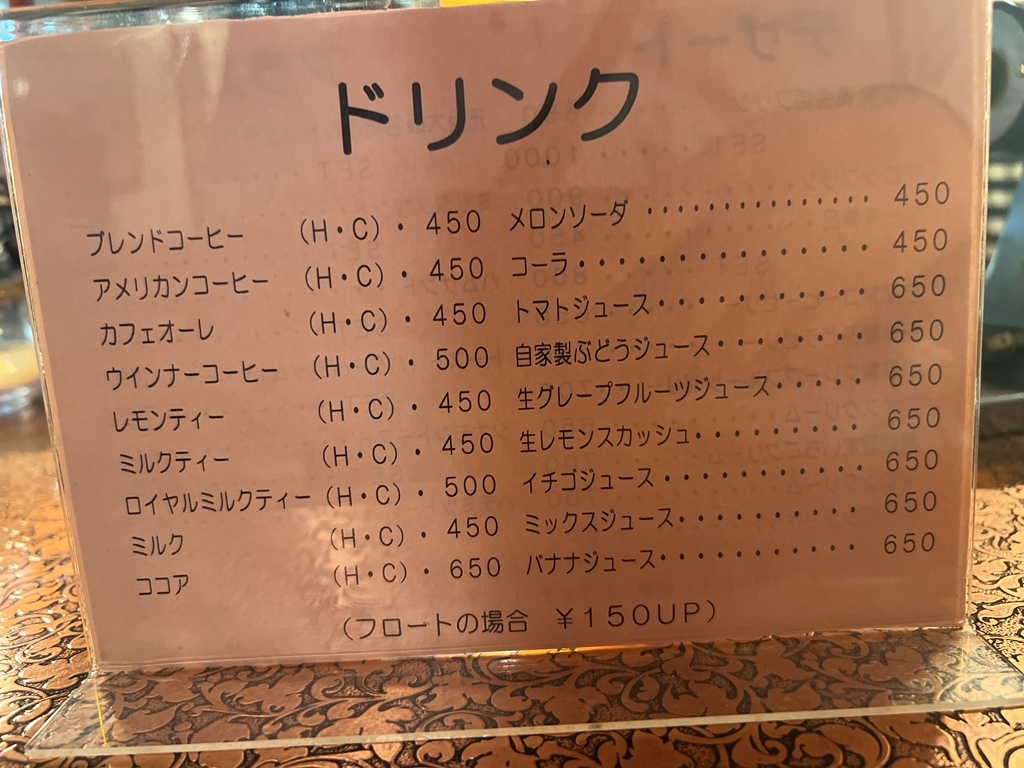 メニュー写真 : ヒロ - 本町/喫茶店 | 食べログ