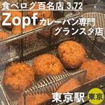 Zopfカレーパン専門店 - 