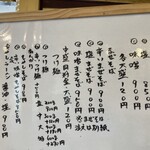 麺処 あんかつ - 