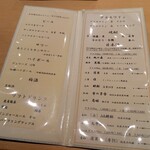 焼き鳥 茂 東桜 - ドリンクメニュー