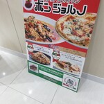 ボンジョルノ - 