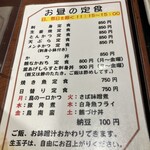 季節料理 なか一 - 