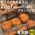 Zopfカレーパン専門店 - 料理写真:店内厨房で揚げたてのカレーパン