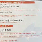 紅ズワイガニらぁ麺 まるはち屋 - 