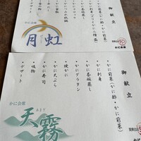 かに道楽 新宿本店 - 