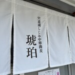 Shinjiko Shijimi Chuukasoba Kohaku - 