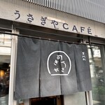 うさぎや CAFE - 