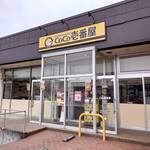 CoCo壱番屋 - 