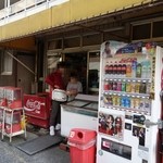 大川商店 - 