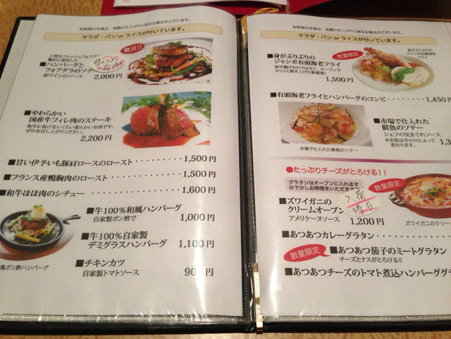 メニュー写真 桜秋桜 サクラコスモス 光洋台 フレンチ 食べログ